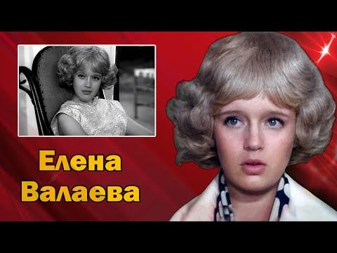 Короткая судьба очаровательной Бетти из фильма «Опасный поворот». Елена Валаева