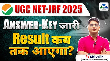 Answer Key जारी | Check Now | UGC NET JRF 2025 | Apni University | By Shiv Sir