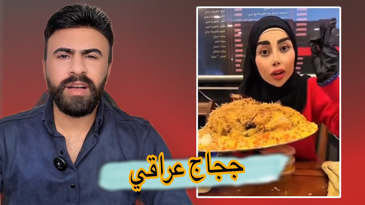 التيك توك العراقي وشنو راح يصير بشهر رمضان #اركون 