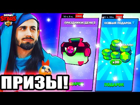 🎁 ДЕКАБРЬСКИЕ ПОДАРКИ! НОВОГОДНИЙ БРАВЛ ТОЛК! ОБНОВЛЕНИЕ БРАВЛ СТАРС!