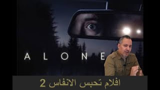 افلام تحبس الانفاس 2/ BREATH TAKING MOVIES 2