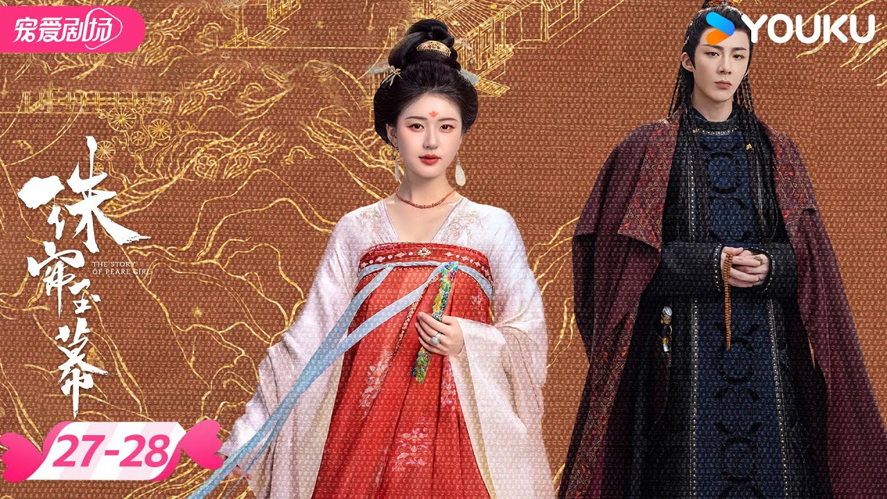 ENGSUB【Special Cut】The Story of Pearl Girl EP27-28 | The