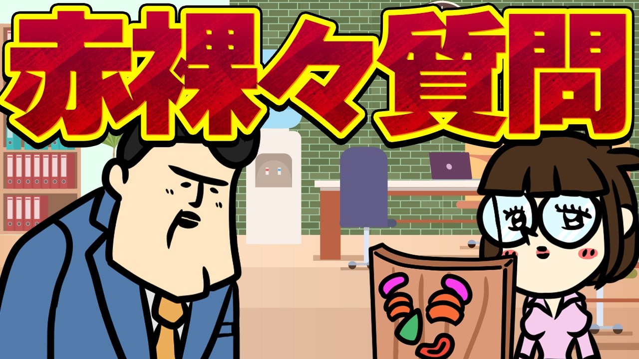 【休憩室】赤裸々に質問に答える拡大版