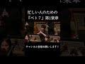 忙しい人のための『ベト7』第1楽章
