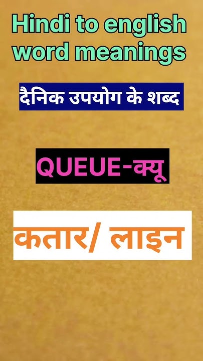 learn-english-words-queue-meaning-vocabulary-with-pictures-and