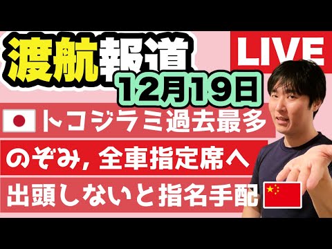 アメリカ大統領選2024、「トランプ」になったら国を脱出します