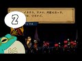 【女性実況】#2 セブン モールモースの騎兵隊をマイペースに実況プレイ