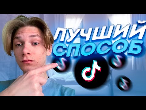 НОВЫЙ СПОСОБ УСТАНОВИТЬ ТИКТОК С ЕСИМ БЕЗ ЕСИГН СКАРЛЕТ И КОМПЬЮТЕРА