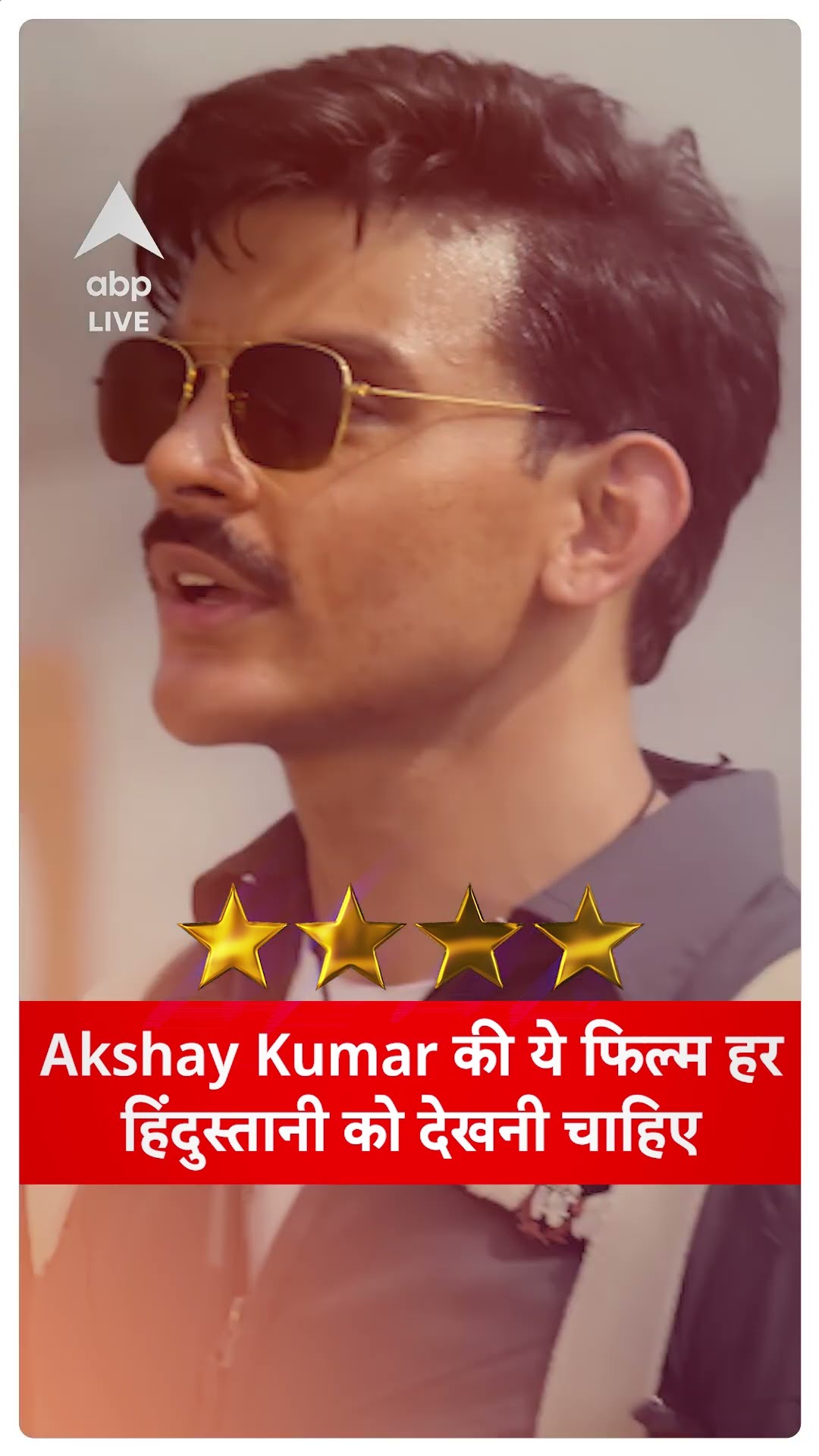 Sky force Review: Akshay Kumar, Veer Pahariya की ये फिल्म तो कुछ अलग ही निकली | ABPLIVE