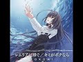 レムリアに捧ぐ