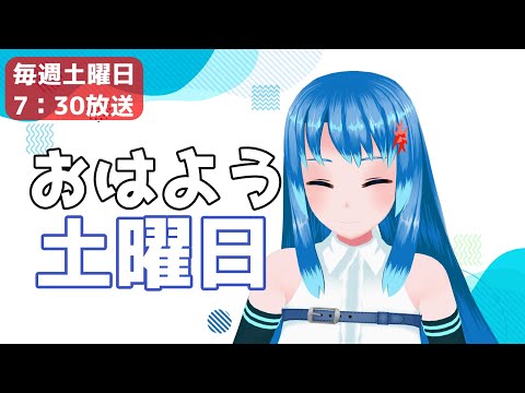 【雑談】おはよう土曜日【Vtuberネイル】