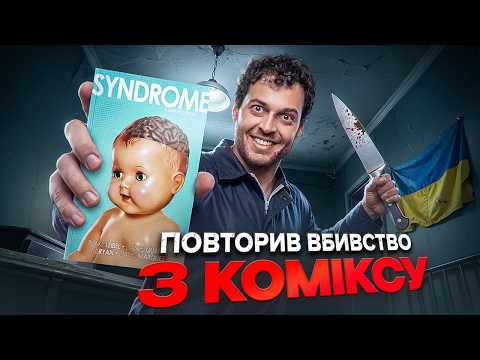 Once Upon a Time in Hollywood... A deranged screenwriter murdered a Ukrainian woman🇺🇦