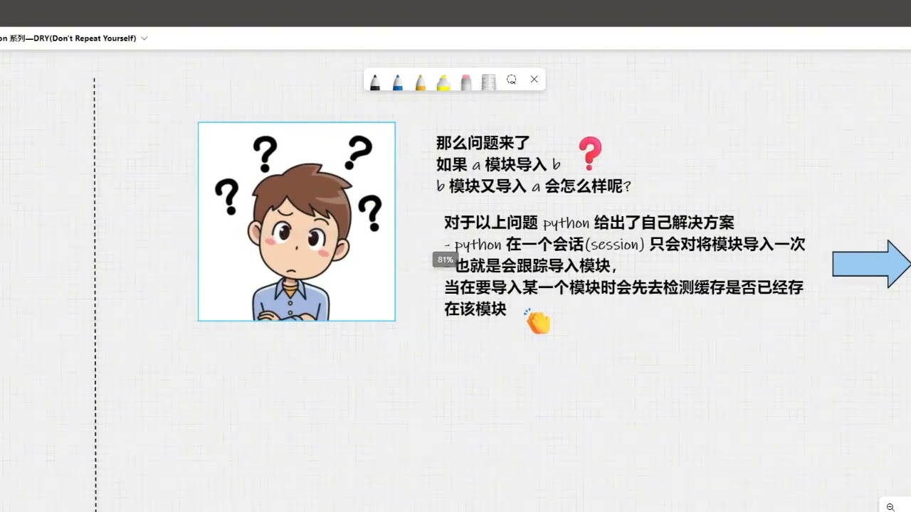 python 进阶系列 — python 模块机制1 详解 import 导入语句