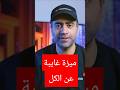 ميزة خفية في يوتيوب مشاهدة المقاطع بدون أنترنت  تقنية 