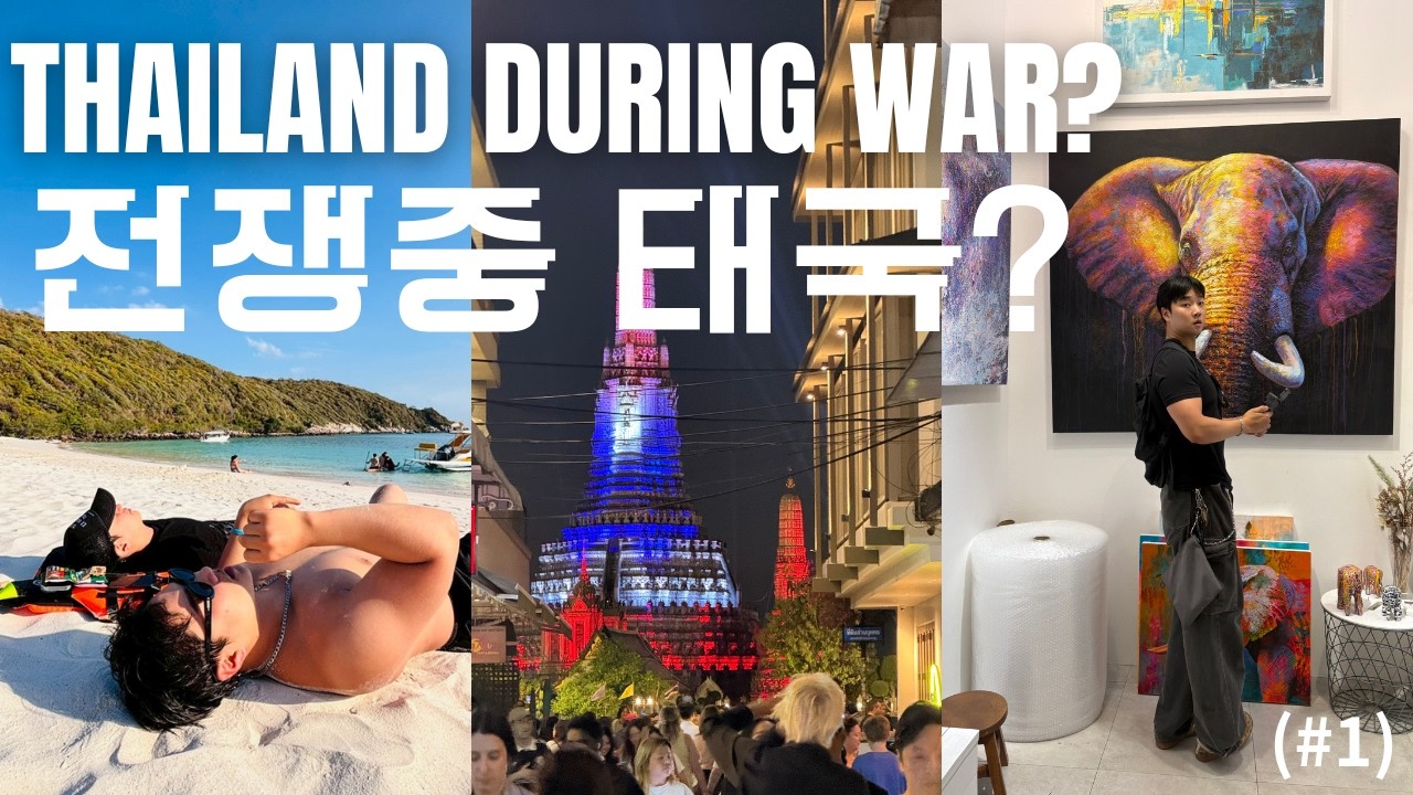 (#1)전쟁중 태국 여행? Thailand Trip During War? | Bangkok & Pattaya Travel Vlog