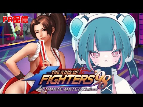 【#KOF’98UMOL】９周年おめでとうございます！# ７ 【#PR】