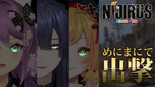 【#にじらす】 やほー！みんなで行きますよ！ 【にじさんじ | セフィナ】