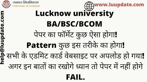 BA BSC BCOM SEM I EXAM पेपर कैसा आएगा!LUCKNOW UNIVERSITY SEMESTER EXAM #lucknowuniversity