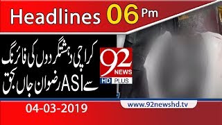 News Headlines | 6:00 PM | 4 March 2019 | 92NewsHD
