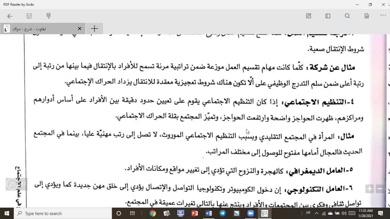 اجتماع - حراك 1