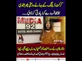 Salaar Khan  ka sidra par ziadti | FIR 550/26  | Media 123