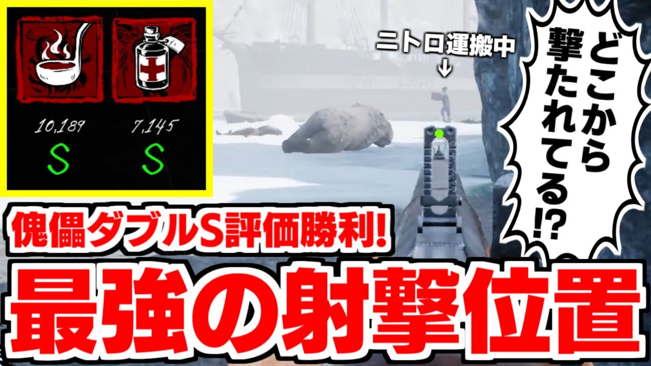 【Dread Hunger】撃ってもバレない射撃位置が最強すぎた！傀儡ダブルS勝利withましゃかり【#ドレッドハンガー #DreadHunger #航海人狼 #サクッとはんがー】