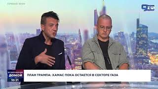 Возвращение домой - эфир 9 канала 12 октября 2025. #газа #заложники