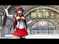 (MMD) Yamato the Battleship from KanColle dances to "Gokuraku Jodo."