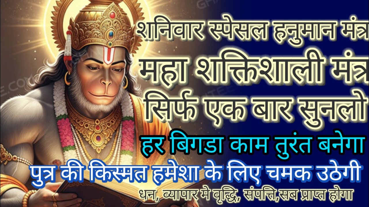 सभी संकटों का सिर्फ एक मात्र तोड़ है सिर्फ, 51 सेकेंड सुनलो अपार धन, सुख, सफलता, सब कुछ प्राप्त होगा