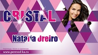 Natalia Oreiro - Cristal с переводом (Lyrics)