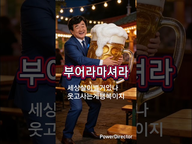 현철이의 자작곡 #음악 #트로트 #인생노래 #자작곡 #노래 #트롯 #웃음