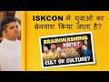 The truth about iskcon and brainwashing separating fact from fiction