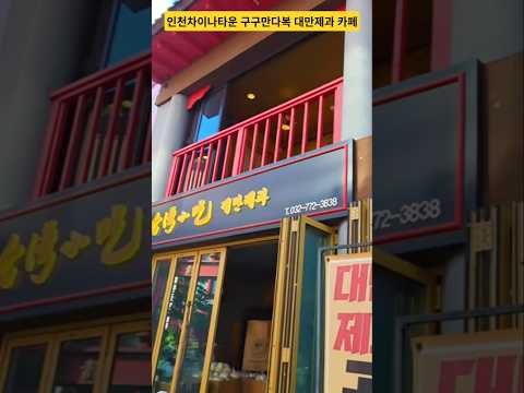 구구만다복
