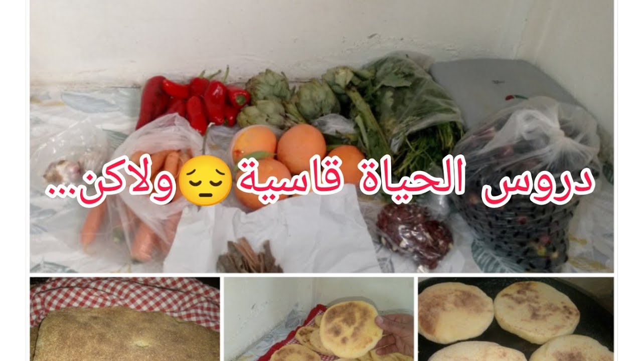 نهار ديال البركة: خضرة، خبز وتحضيرات كتعاون على التوفير