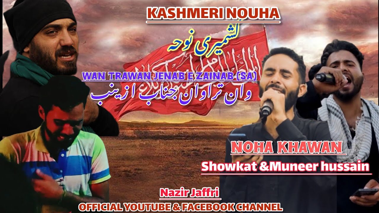 Noha 2025 || Wan trawan Jenab e Zainab || Nk Showkat & Muneer Hussain || painful Kashmeri Noha 