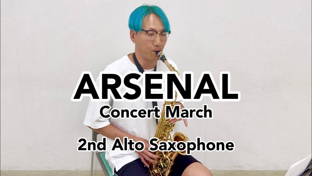 2nd Alto Saxophone/2ndアルトサックス】ARSENAL -Concert March
