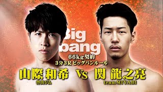 Bigbang53対戦カード発表！ | Bigbang〜統一への道〜