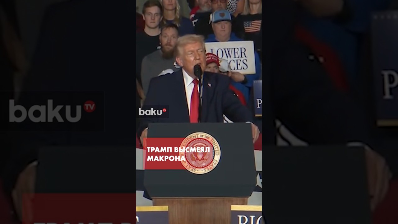 Трамп высмеял появление Макрона в темных очках на форуме в Давосе