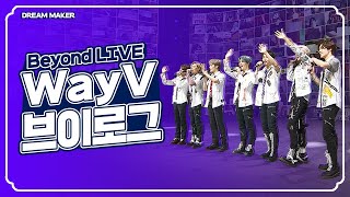 Beyond LIVE - WayV : Beyond the Vision │ Concert Making Vlog