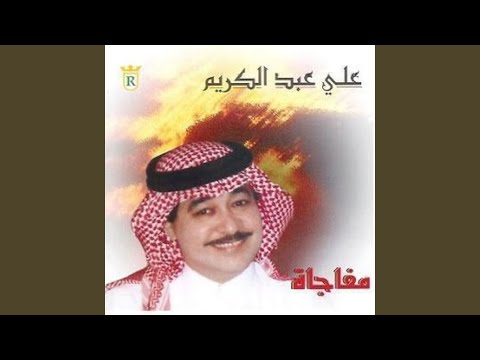 Ya Sahi El Tarf