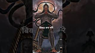 My Favorite Part Of Hanuman Chalisa || Hanuman Ji Status #hanumanchalisa #hanumanji