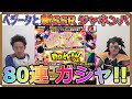 【ドッカンバトル】Wドッカンフェス新SSRジャネンバガシャ!!!【Dragon Ball】
