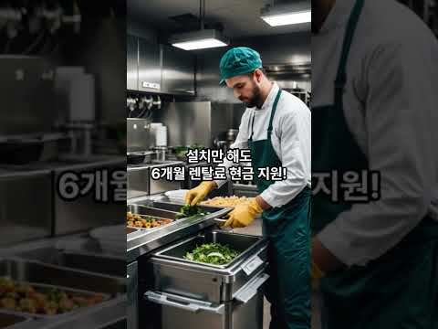 현명한 사장님의 선택. 월렌탈료 현금지원. 010.8672.8108#제주음식물처리기 #제주업소용음식물처리기 #제주호텔음식물처리기 #업소용음식물처리기