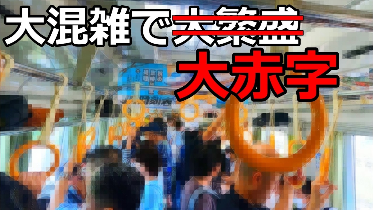 【廃線危機】日本一の赤字線沿線を1泊2日で観光してみた【芸備線】