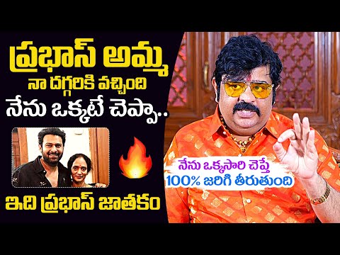 Astrologer Venu Swamy Prediction On Prabhas Future backslashu0026 Marriage | Venu Swamy About - YOUTUBE