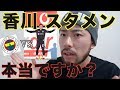 次節のダービー戦で香川選手がスタメン決定って風潮に対しての、ベシクタシュ大好きニートの持論です。