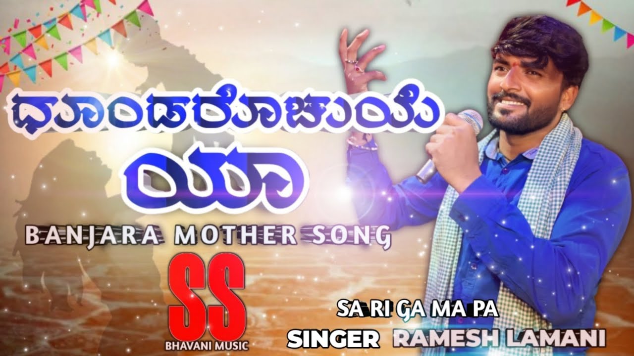    DHUNDAROCHUYE YAA  BANJARA MOTHER SONG  RAMESH LAMANI  DJ NINGANAIK HALESH NAIK