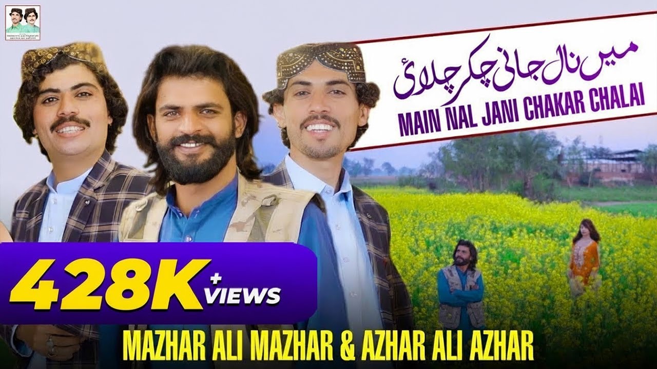 Main Nal Jani Chakar Chalai  (میں نال جانی چکر چلائ) | Mazhar Ali Mazhar | Azhar Ali Azhar | 2025