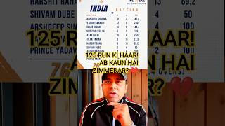 ROHIT KE BAAD TEAM INDIA BIKHAR GAYI? 125 RUN SE HAAR!#shorts
