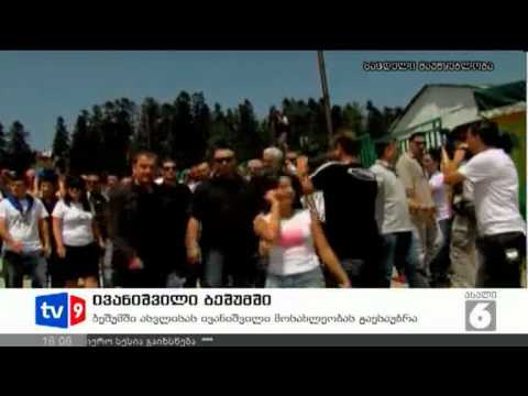 ახალი 6 | ივანიშვილი ბეშუმში | 04.08.12